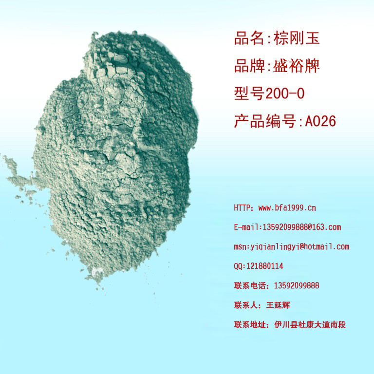 棕剛玉200-0盛裕牌 棕剛玉200-0盛裕牌